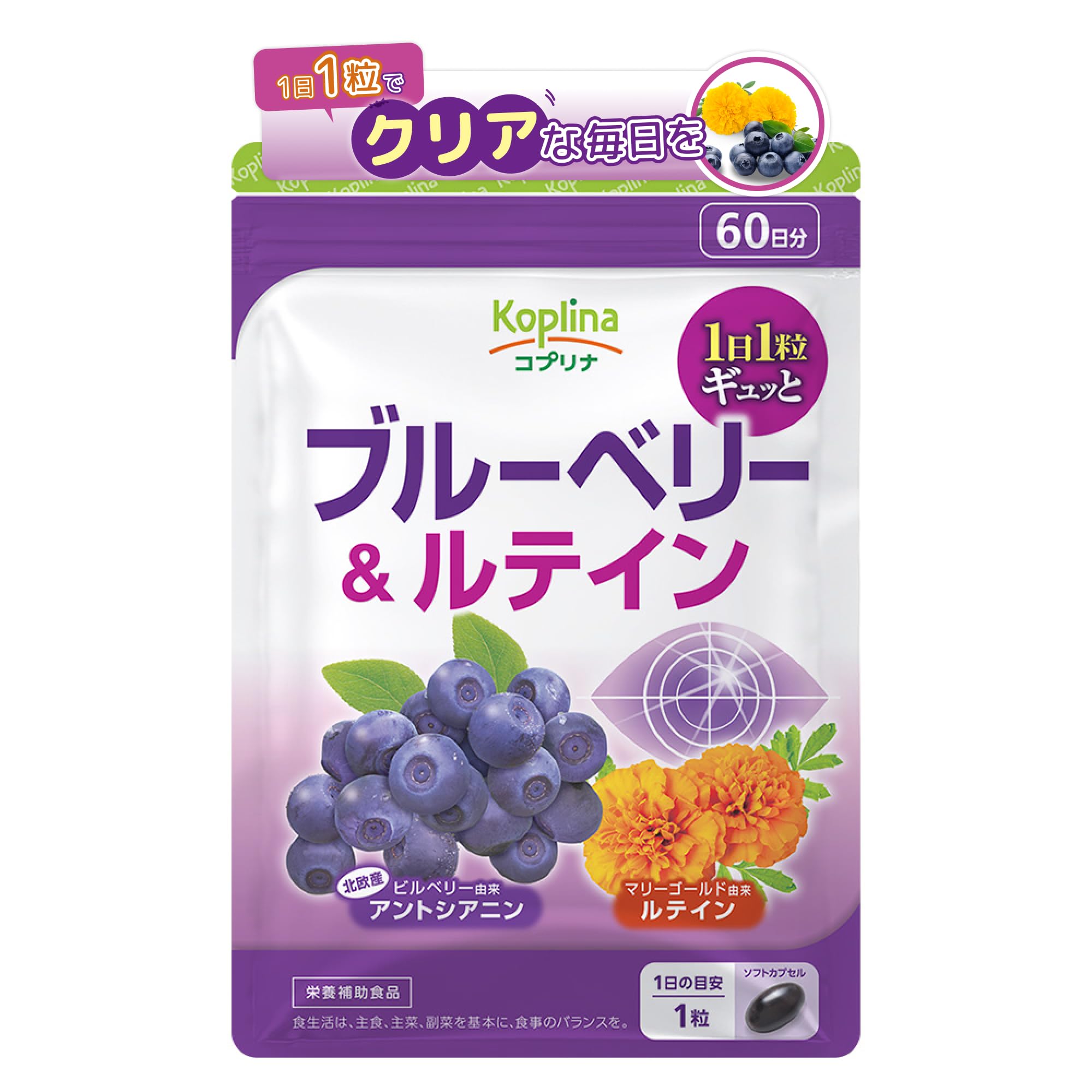 Amazon | コプリナ ブルーベリー＆ルテイン 60粒 60日分